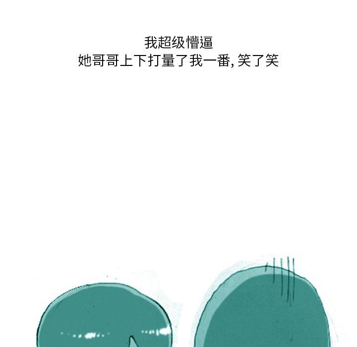 情事物语Fantasy第15话