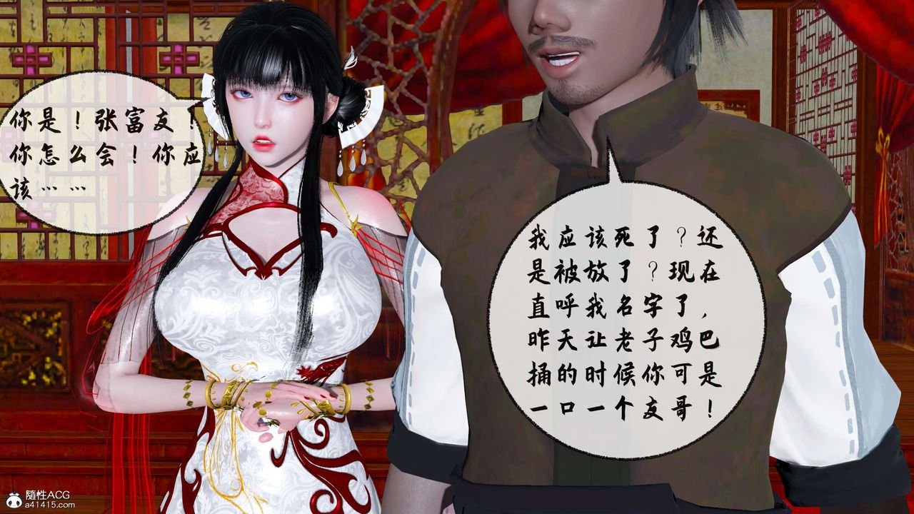 [3D]借你娘子泄泄火[讨魔传]+外传正篇【第31话】