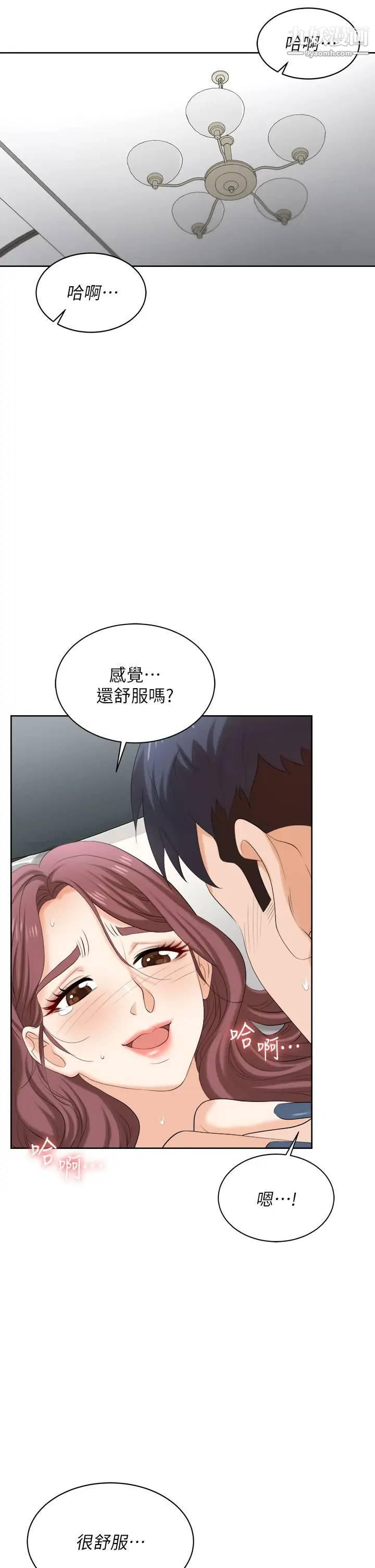 交换游戏最终话-新王登基