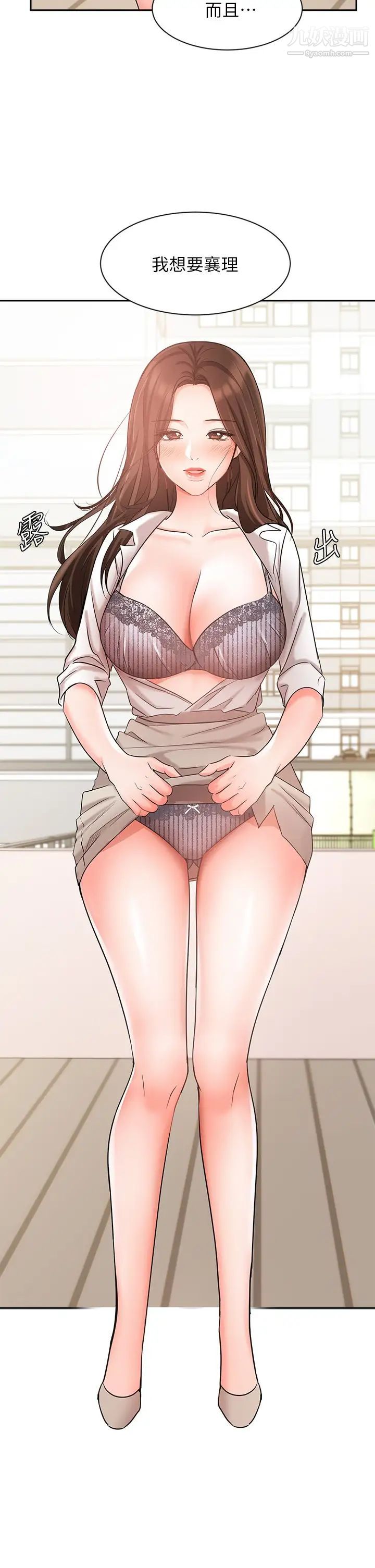 业绩女王第37话-屋顶上的刺激性爱