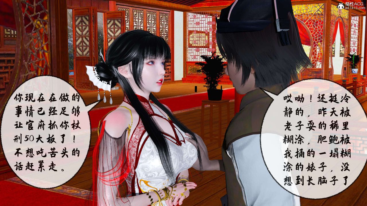 [3D]借你娘子泄泄火[讨魔传]+外传正篇【第31话】