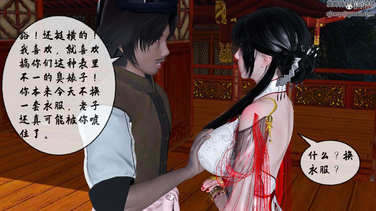 [3D]借你娘子泄泄火[讨魔传]+外传正篇【第31话】