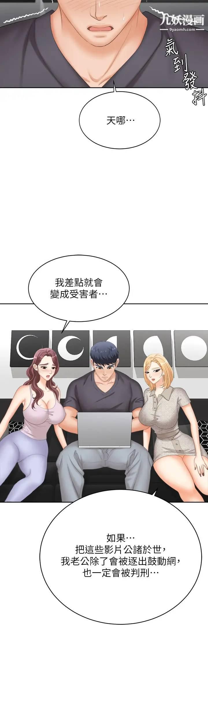 交换游戏最终话-新王登基