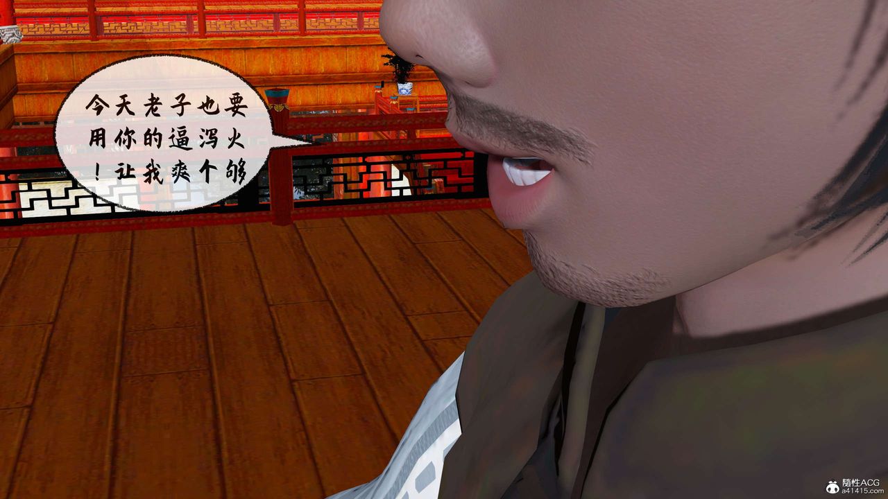 [3D]借你娘子泄泄火[讨魔传]+外传正篇【第31话】