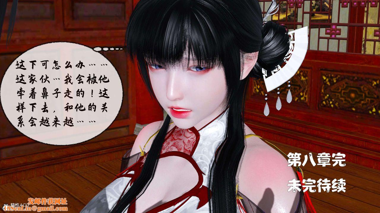 [3D]借你娘子泄泄火[讨魔传]+外传正篇【第31话】