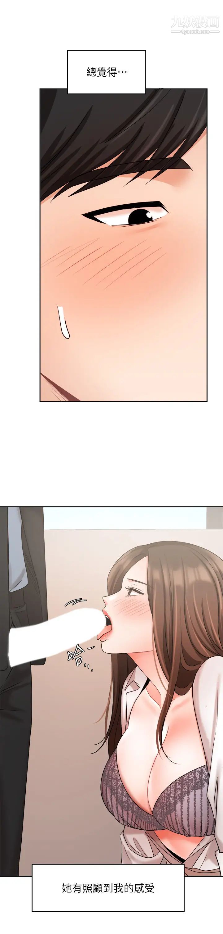 业绩女王第37话-屋顶上的刺激性爱