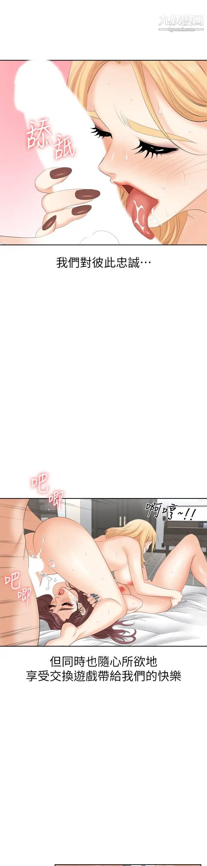 交换游戏最终话-新王登基