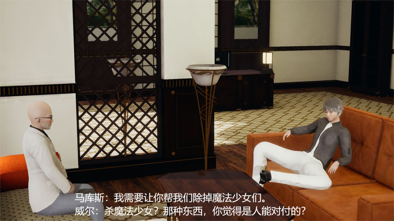 [3D]魔法少女狩猎计划X5+番外X3旧版【第01话】