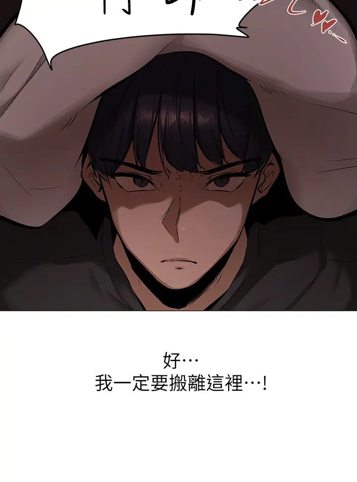 还有空房吗?第1话-激情四射的分租套房