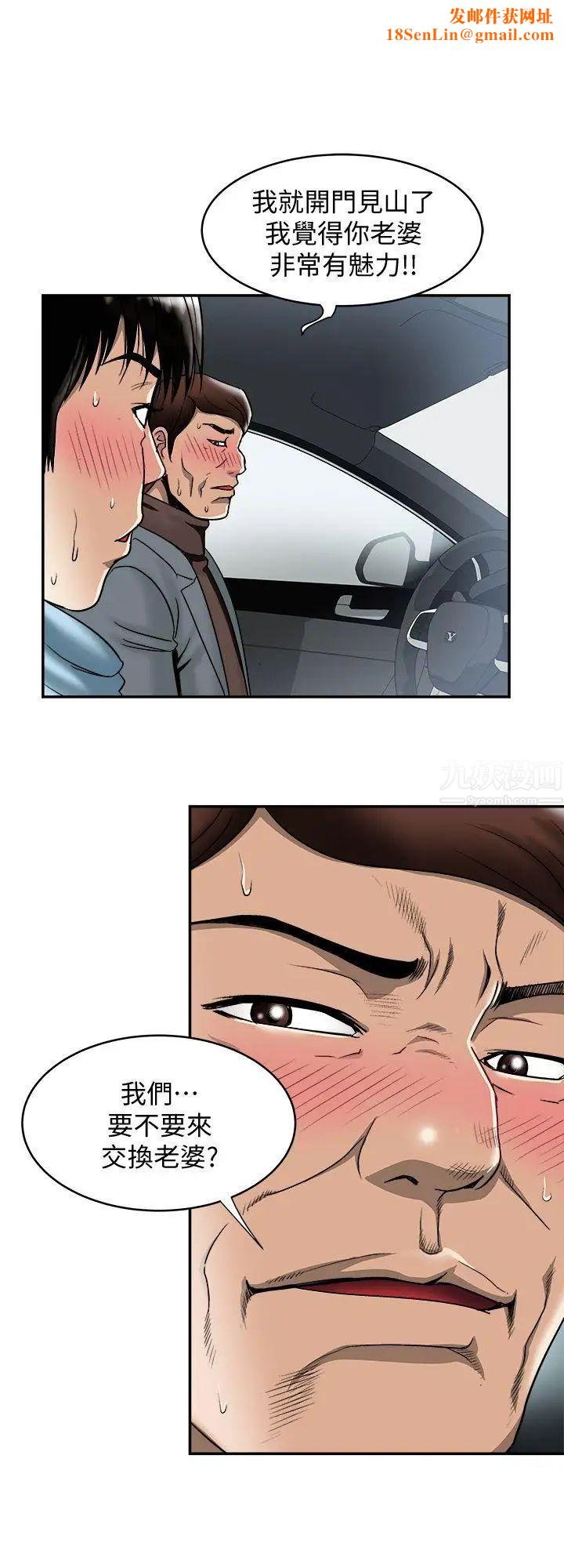 别人的老婆第23话-被汗水浸湿的私密处