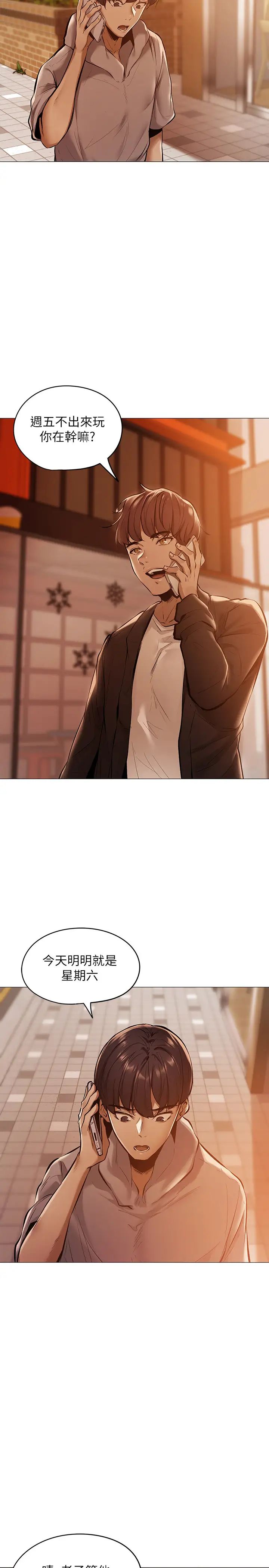 还有空房吗?第1话-激情四射的分租套房