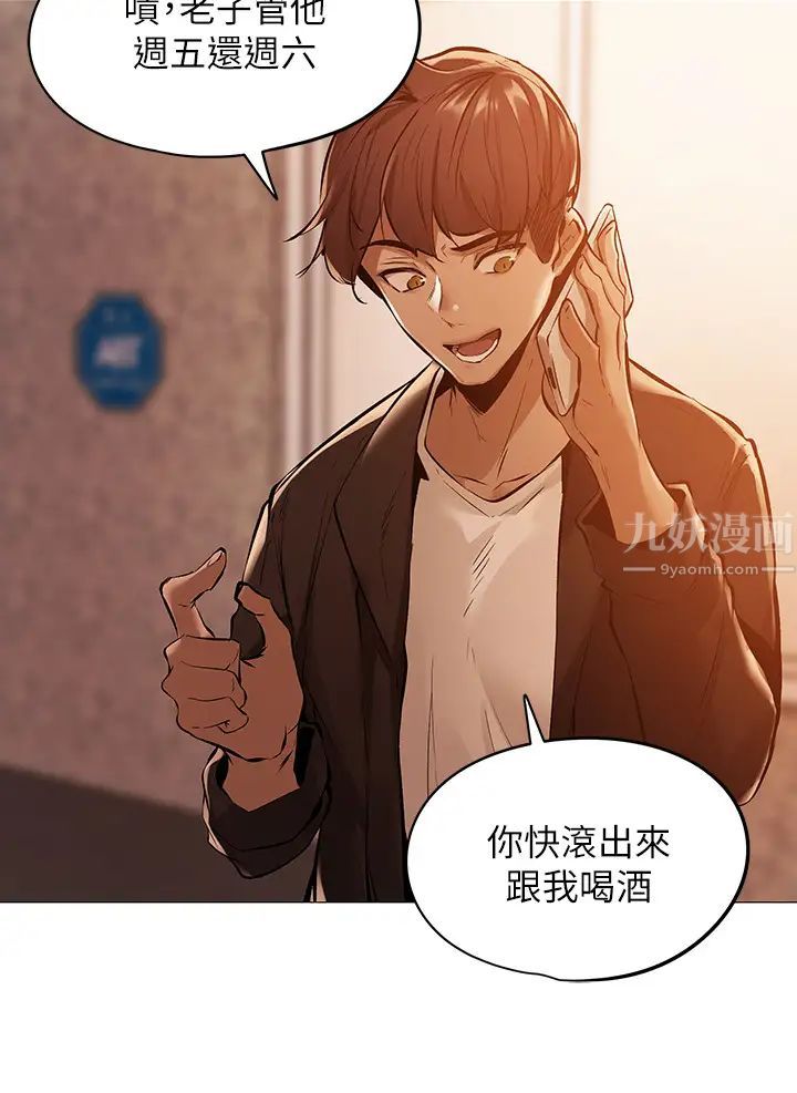 还有空房吗?第1话-激情四射的分租套房