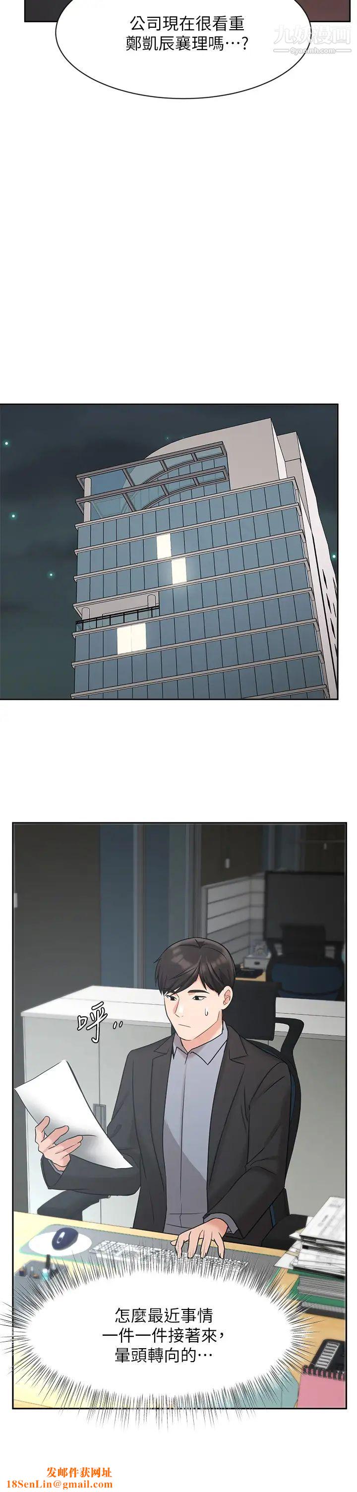 业绩女王第38话-想体验襄理那里的热情