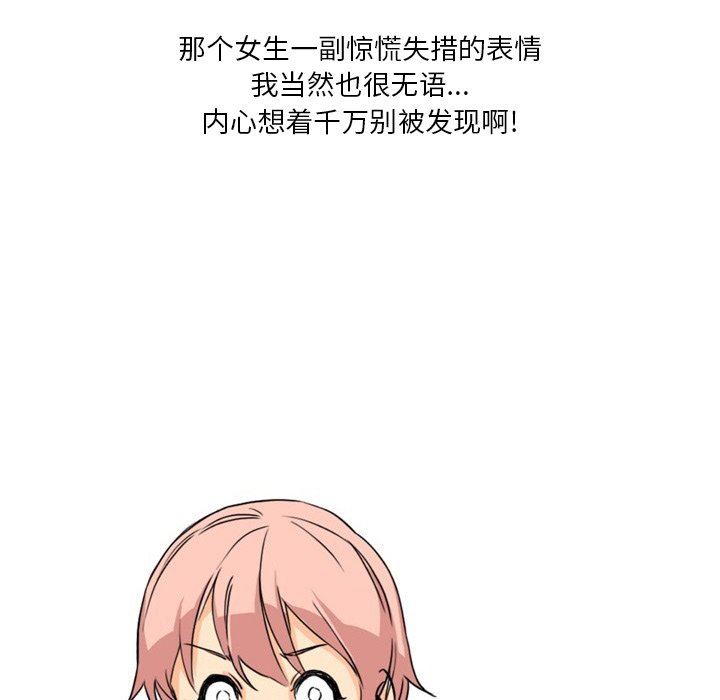 情事物语Fantasy第18话