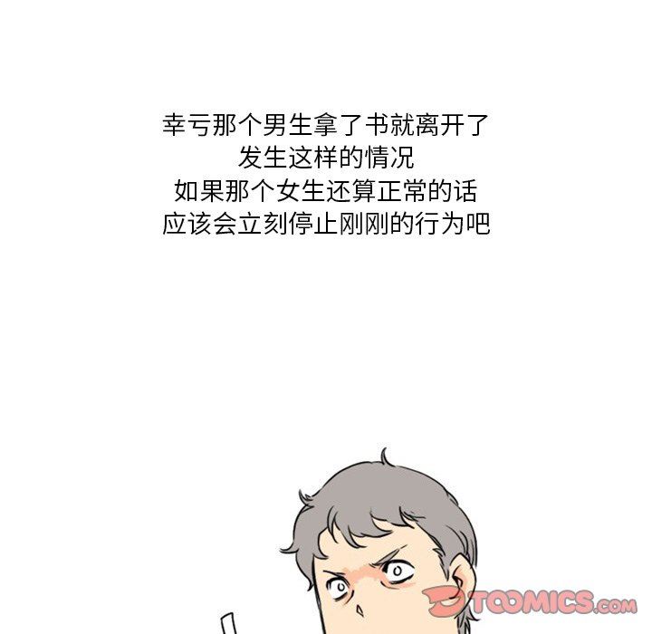 情事物语Fantasy第18话