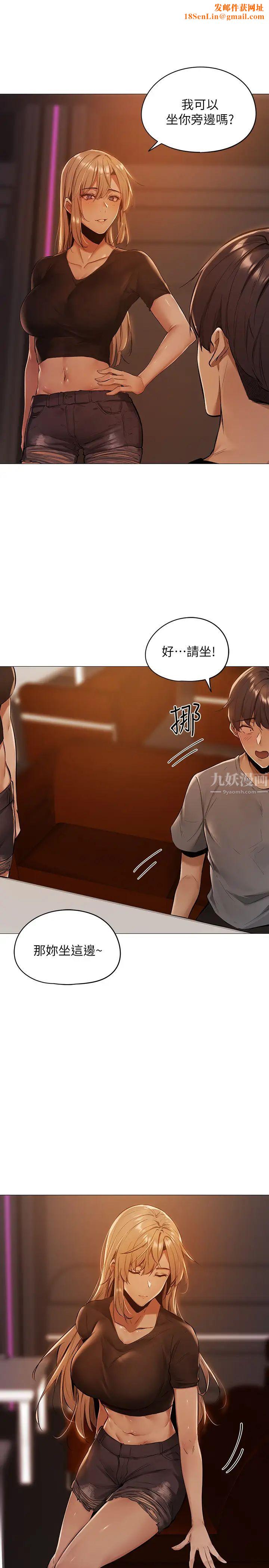 还有空房吗?第1话-激情四射的分租套房