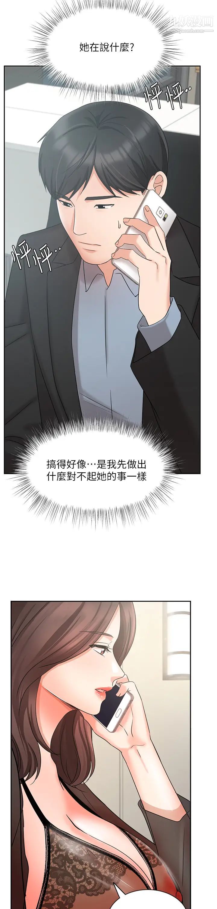 业绩女王第38话-想体验襄理那里的热情