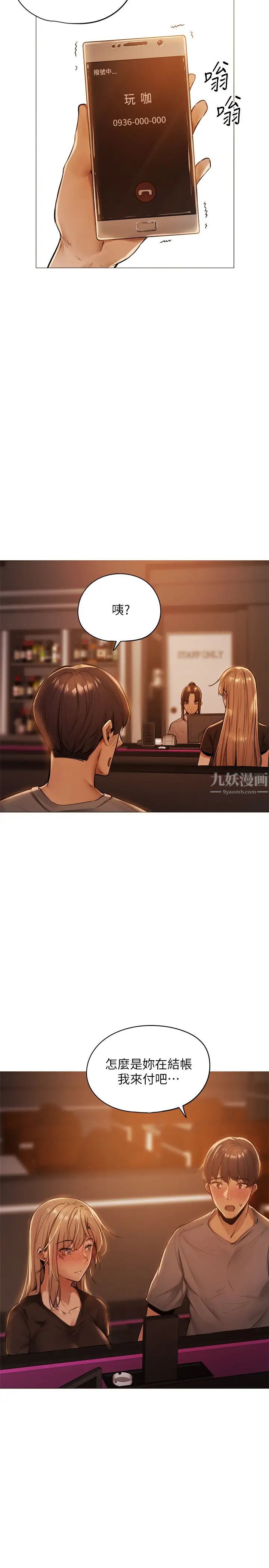 还有空房吗?第1话-激情四射的分租套房