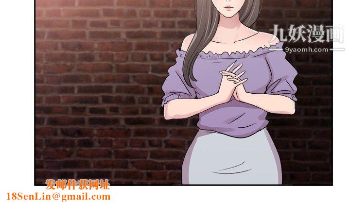 前男友前女友第77话-部长老婆是我的前女友[中]