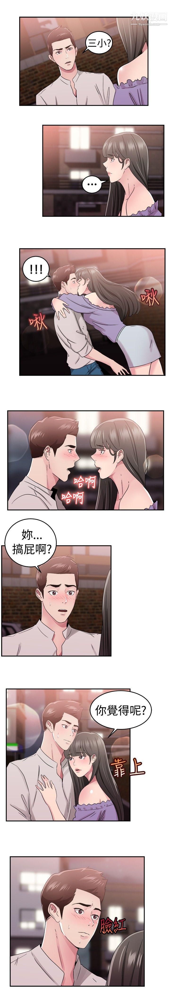 前男友前女友第77话-部长老婆是我的前女友[中]