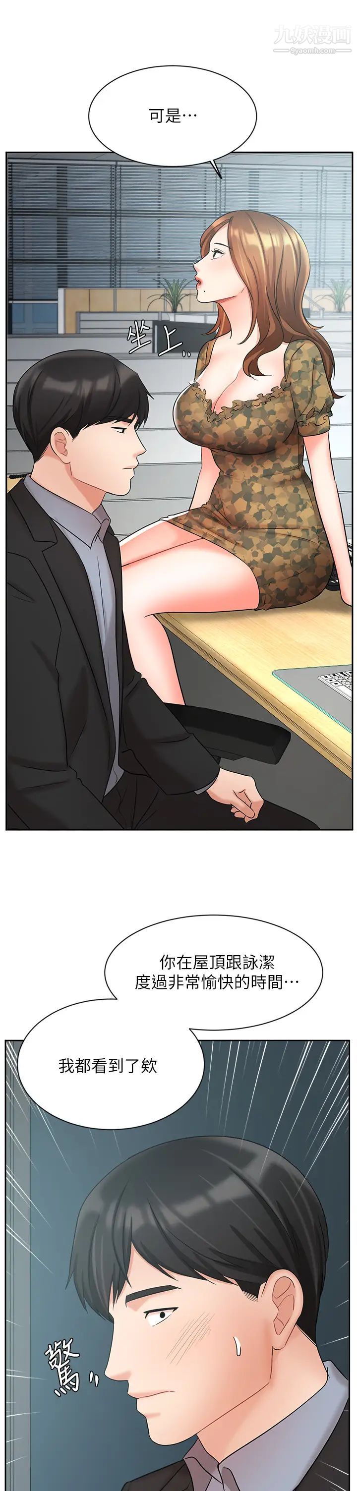 业绩女王第38话-想体验襄理那里的热情