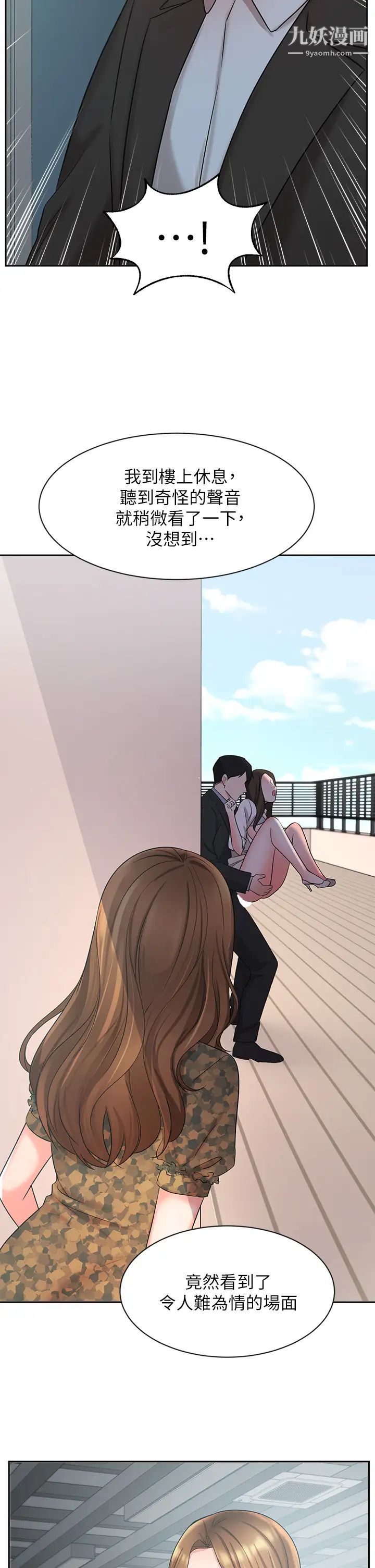 业绩女王第38话-想体验襄理那里的热情