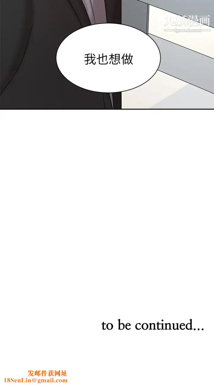 业绩女王第38话-想体验襄理那里的热情