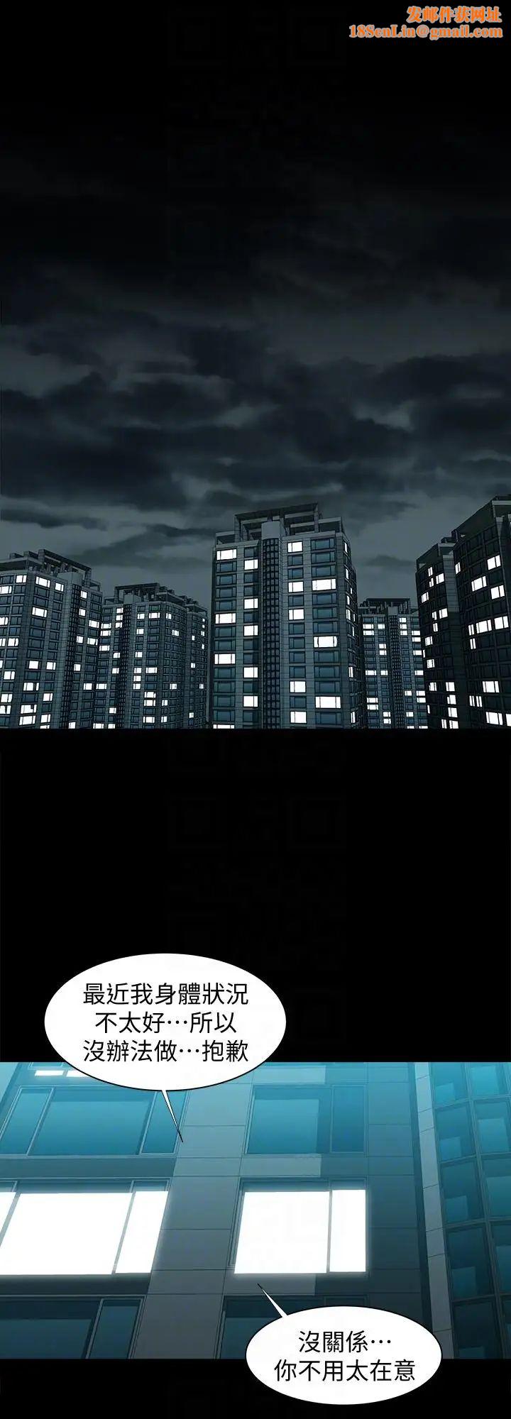 别人的老婆第24话-目击老婆的外遇现场