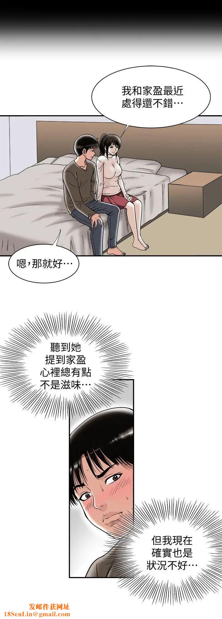 别人的老婆第24话-目击老婆的外遇现场