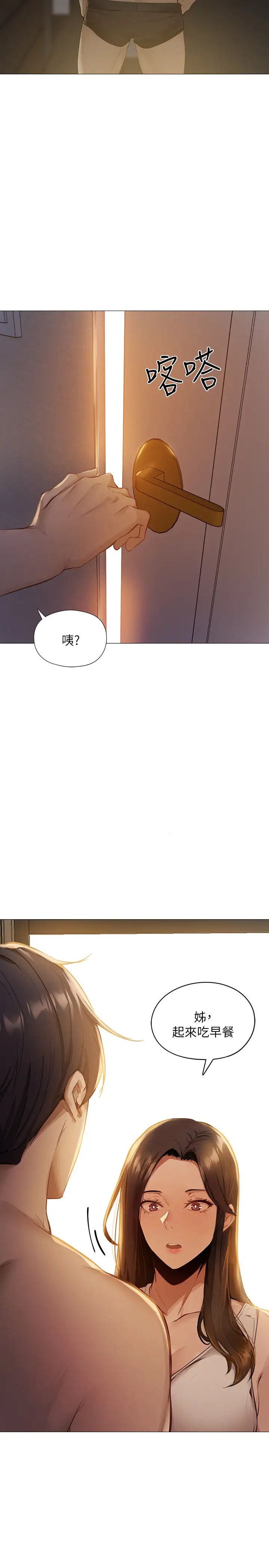 还有空房吗?第1话-激情四射的分租套房