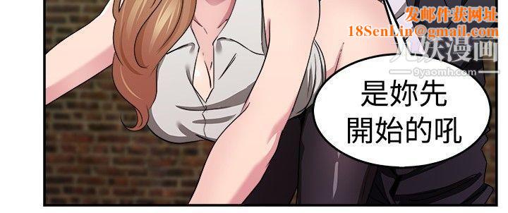 前男友前女友第79话-组织中的女间谍玛丽亚[上]