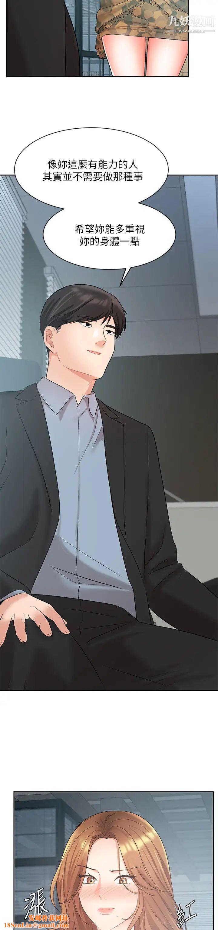 业绩女王第39话-论经验，我厉害多瞭