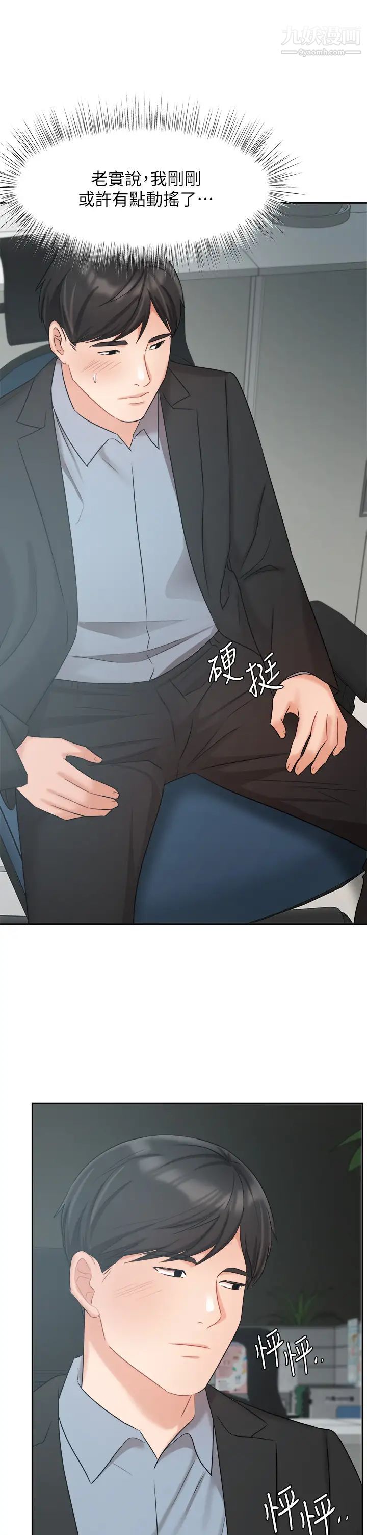 业绩女王第39话-论经验，我厉害多瞭