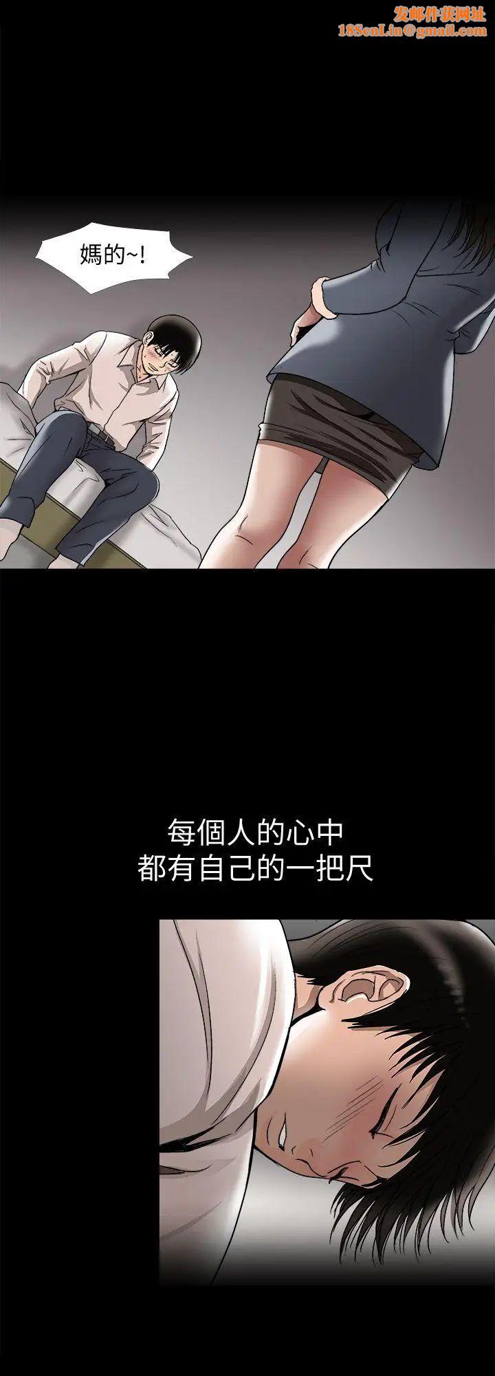 别人的老婆第25话-断掉的理智线