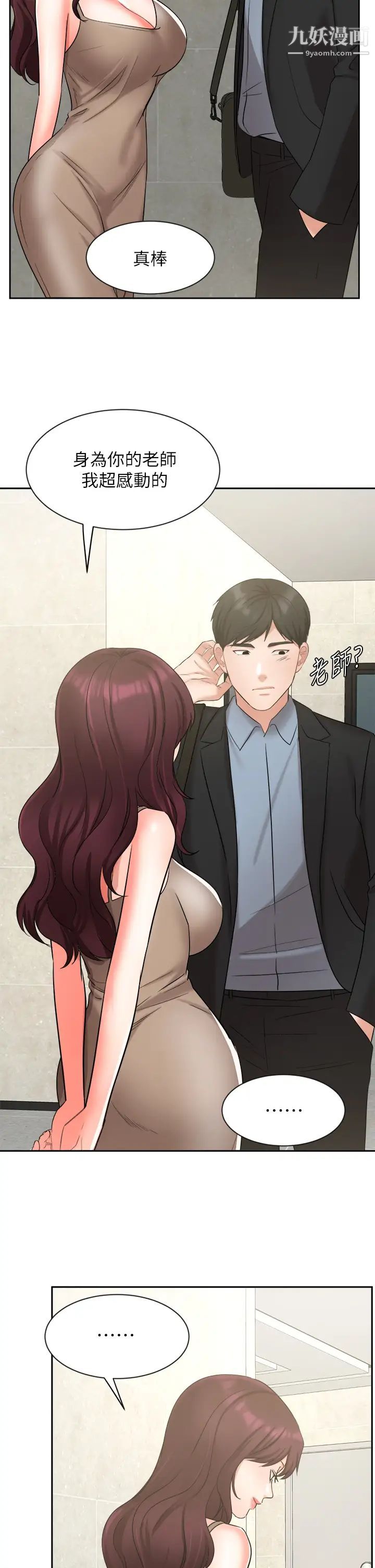 业绩女王第39话-论经验，我厉害多瞭