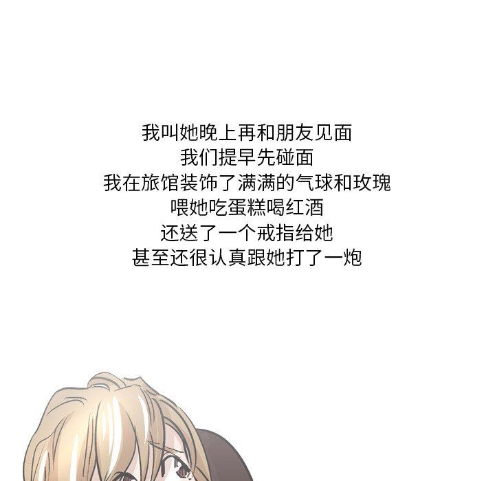 情事物语Fantasy第20话