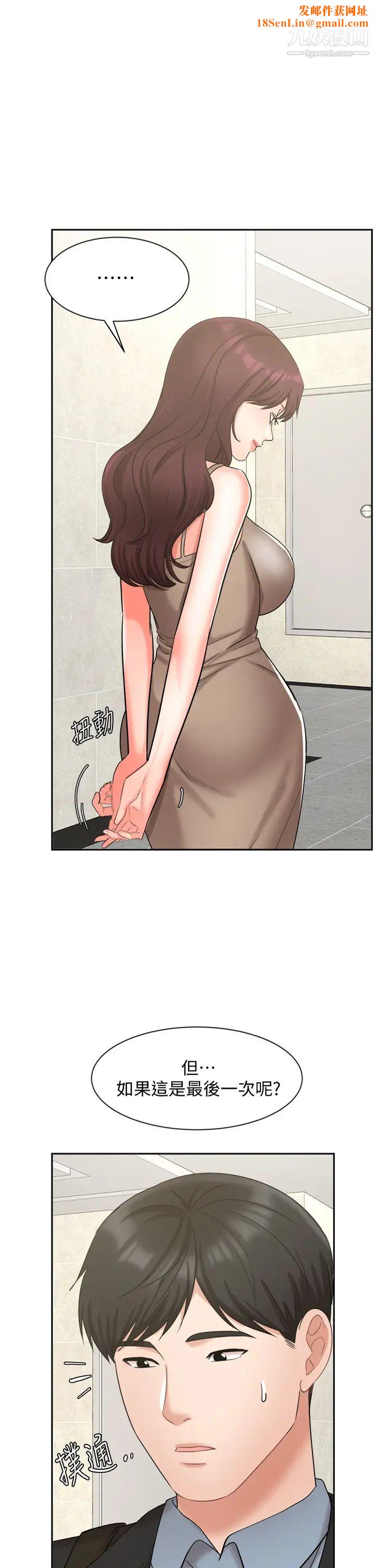 业绩女王第40话-送给歆惠的道别礼物