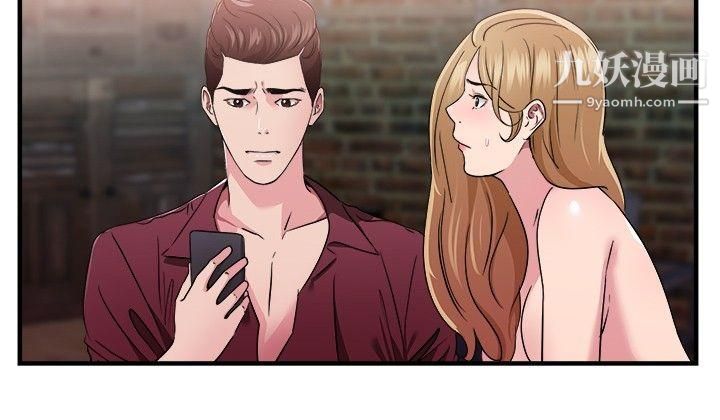 前男友前女友第81话-组织中的女间谍玛丽亚[下]