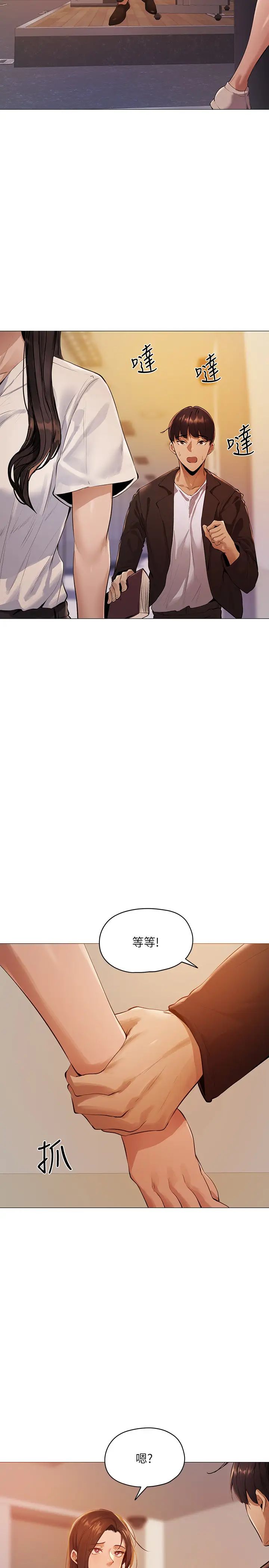 还有空房吗?第2话-女子合租公寓