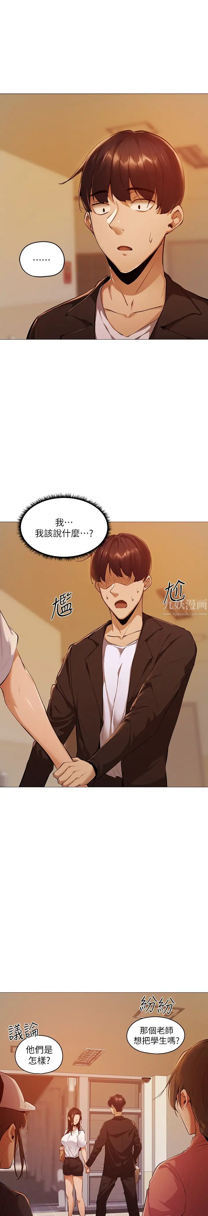 还有空房吗?第2话-女子合租公寓