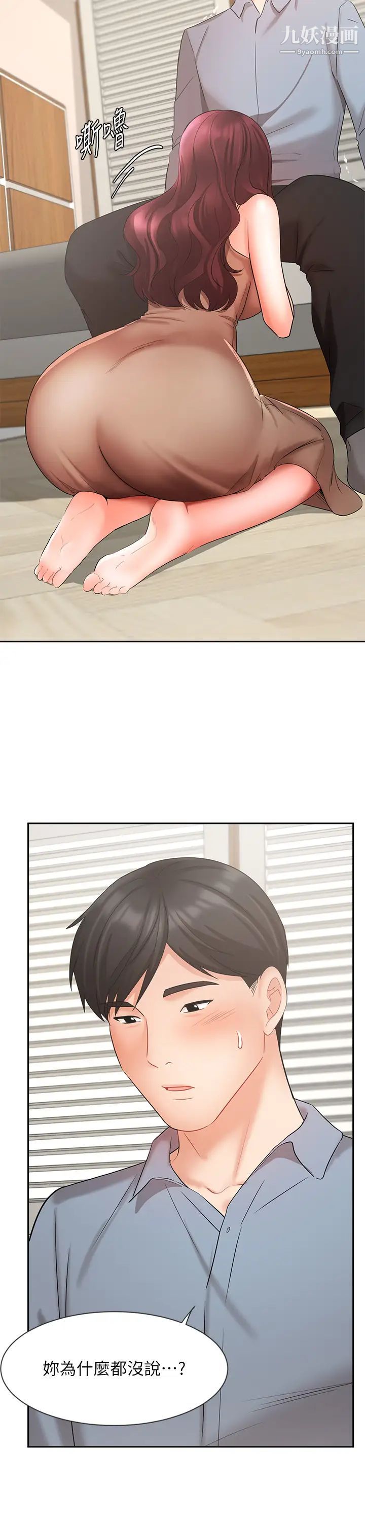 业绩女王第40话-送给歆惠的道别礼物