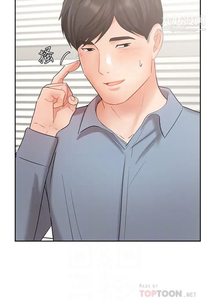 业绩女王第40话-送给歆惠的道别礼物