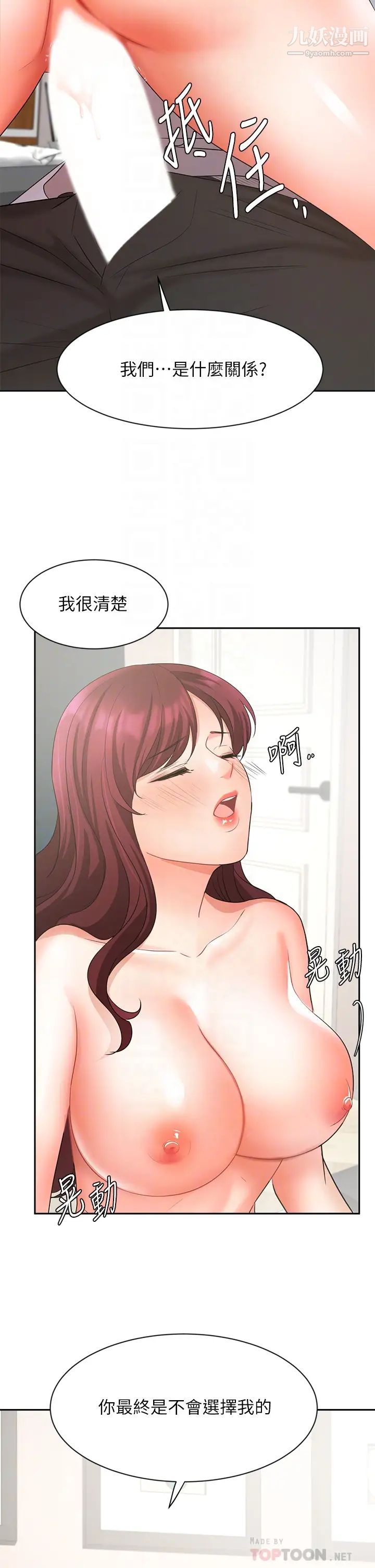 业绩女王第40话-送给歆惠的道别礼物