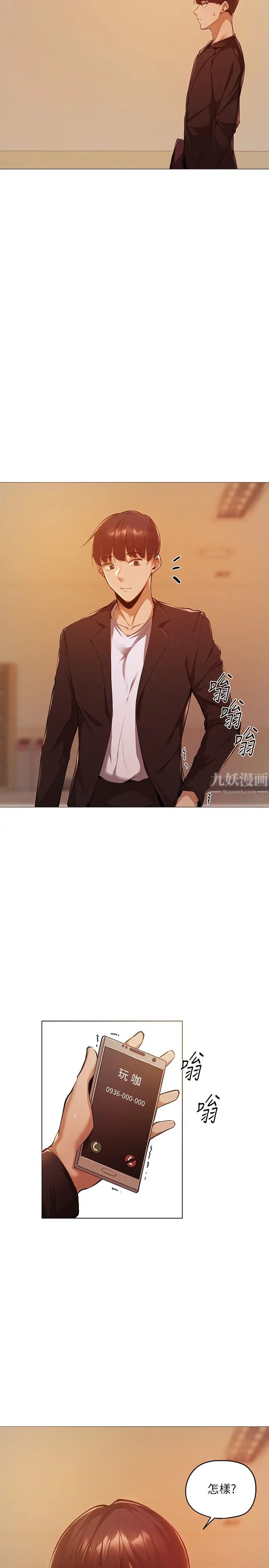 还有空房吗?第2话-女子合租公寓