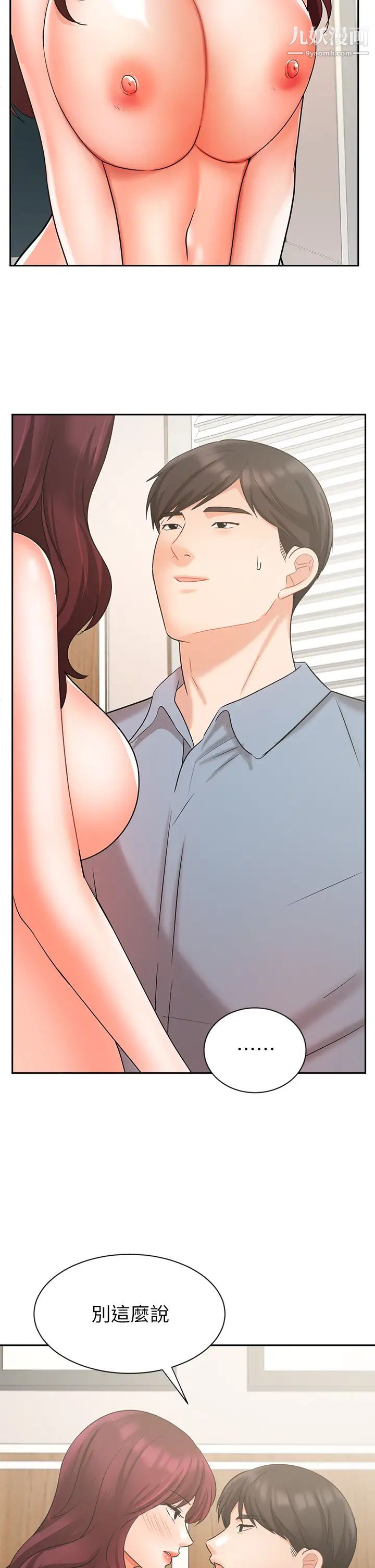 业绩女王第40话-送给歆惠的道别礼物