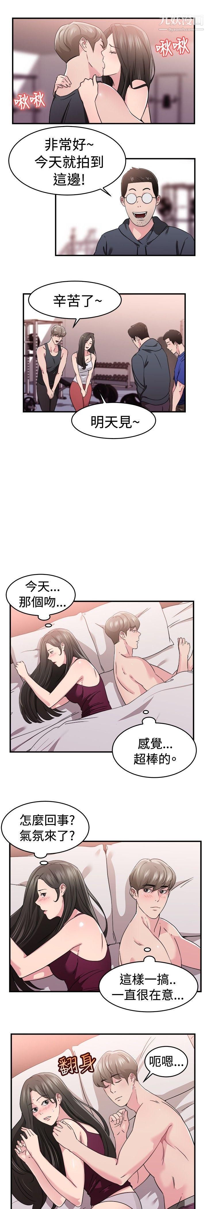 前男友前女友第83话-假幸福的离婚夫妻[中]