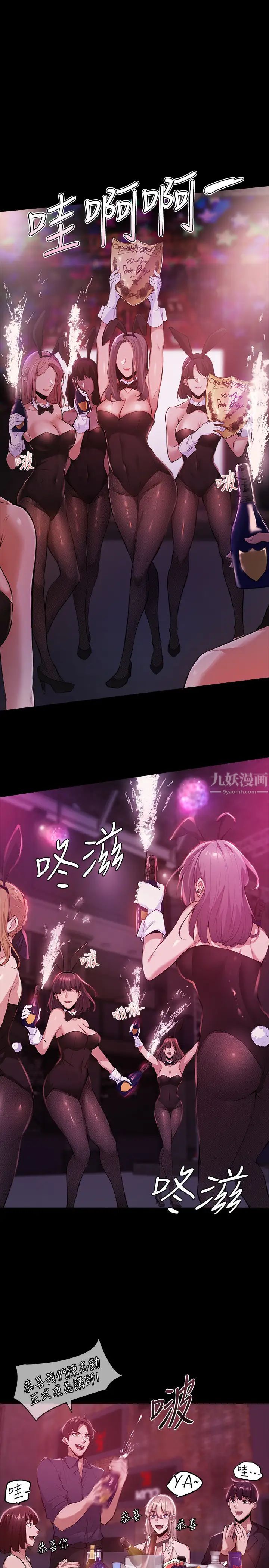 还有空房吗?第3话-葛格,搬来跟我一起住吧!