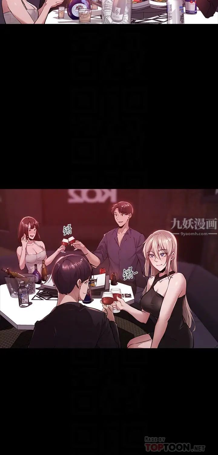 还有空房吗?第3话-葛格,搬来跟我一起住吧!