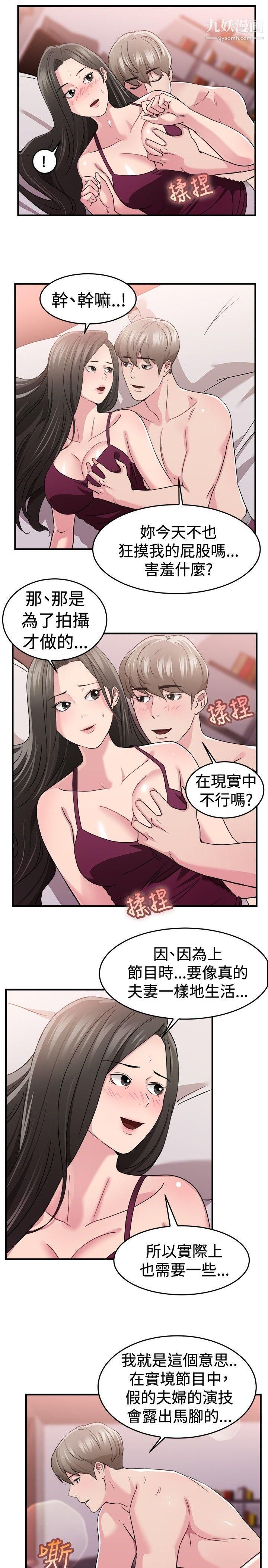 前男友前女友第83话-假幸福的离婚夫妻[中]