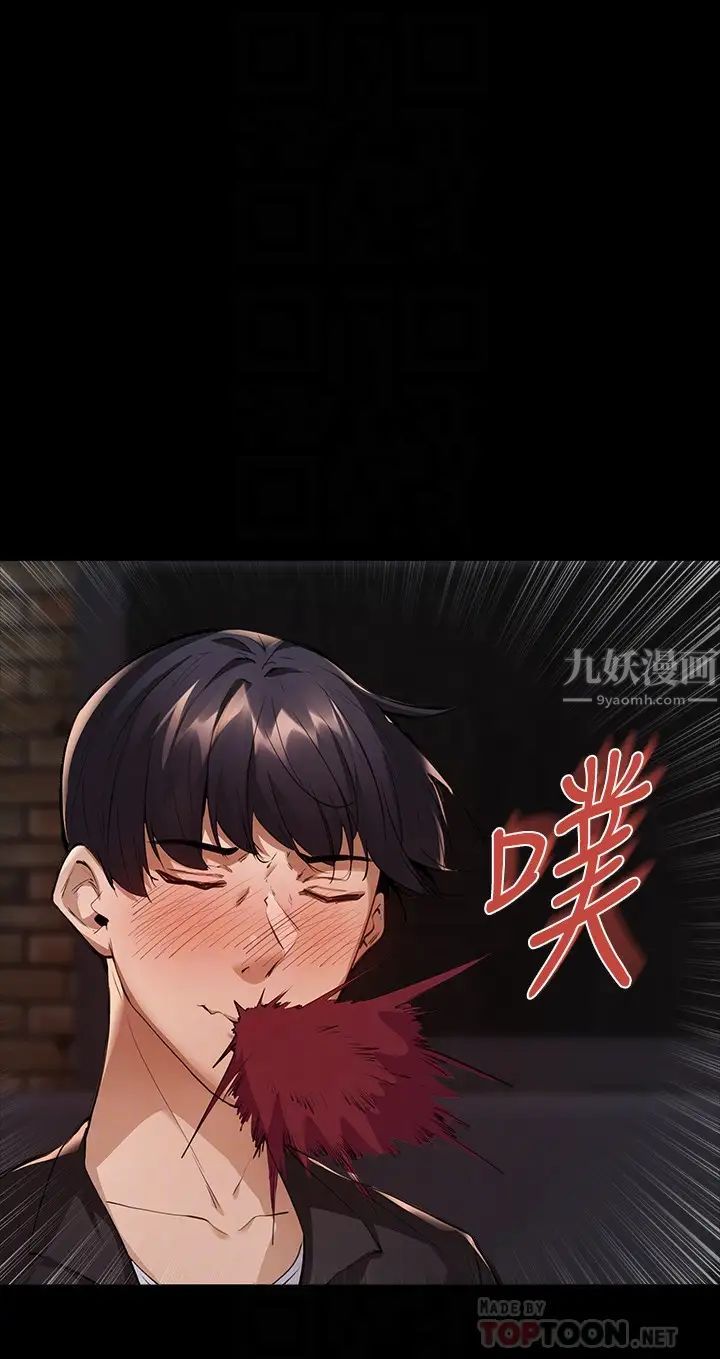 还有空房吗?第3话-葛格,搬来跟我一起住吧!